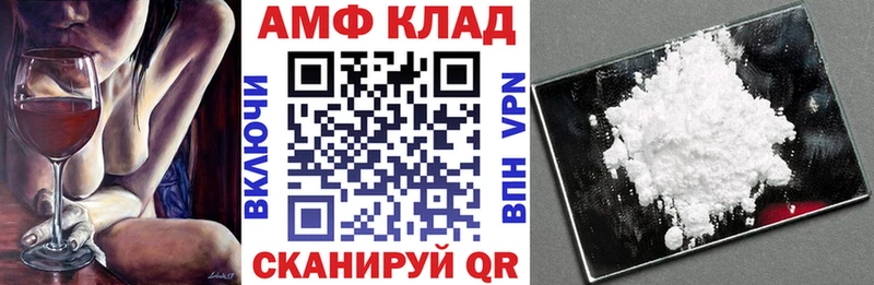 Купить где  Слободской  АМФЕТАМИН VHQ 