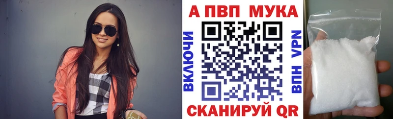 Купить закладки Слободской Alpha-PVP мука