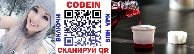 Кодеин напиток Lean (лин)  Купить  Слободской 