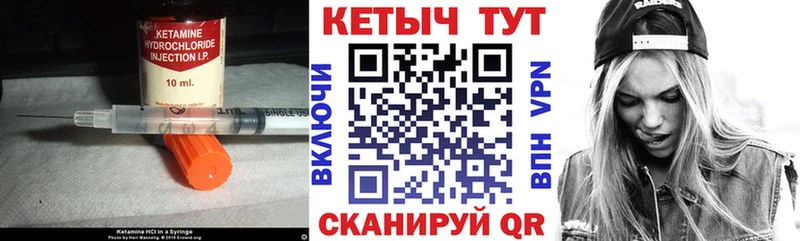 КЕТАМИН ketamine  Купить  Слободской 