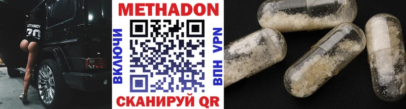 МЕТАДОН VHQ  Купить  Слободской 