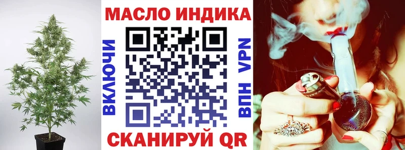 ТГК вейп  Купить закладки  Слободской 
