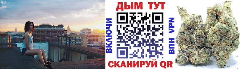Бошки Шишки OG Kush  Купить закладки  Слободской 